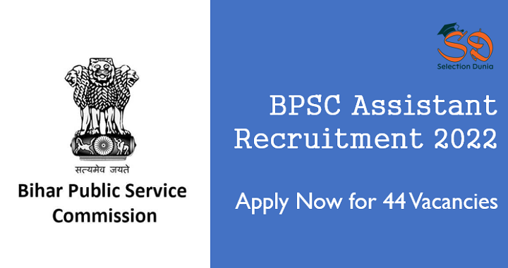 BPSC Assistant 2022 Recruitment